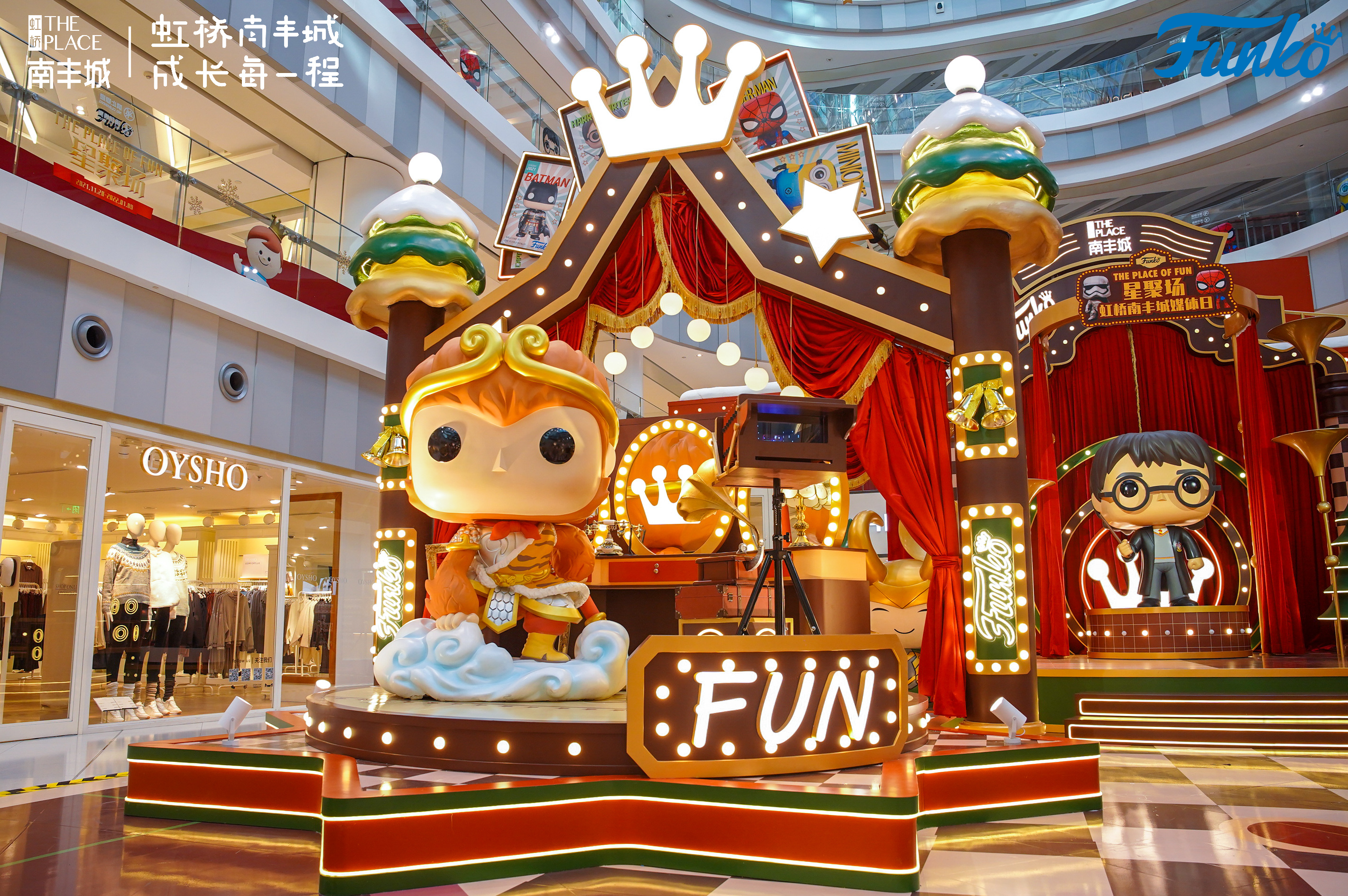 上海虹桥南丰城FUNKO星聚场-13