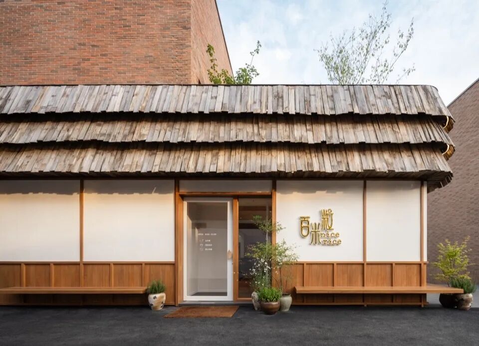 高端餐厅设计   围火聚势，非遗工艺：百米粒餐饮沉浸空间的运丨中国北京丨设计事务所-2