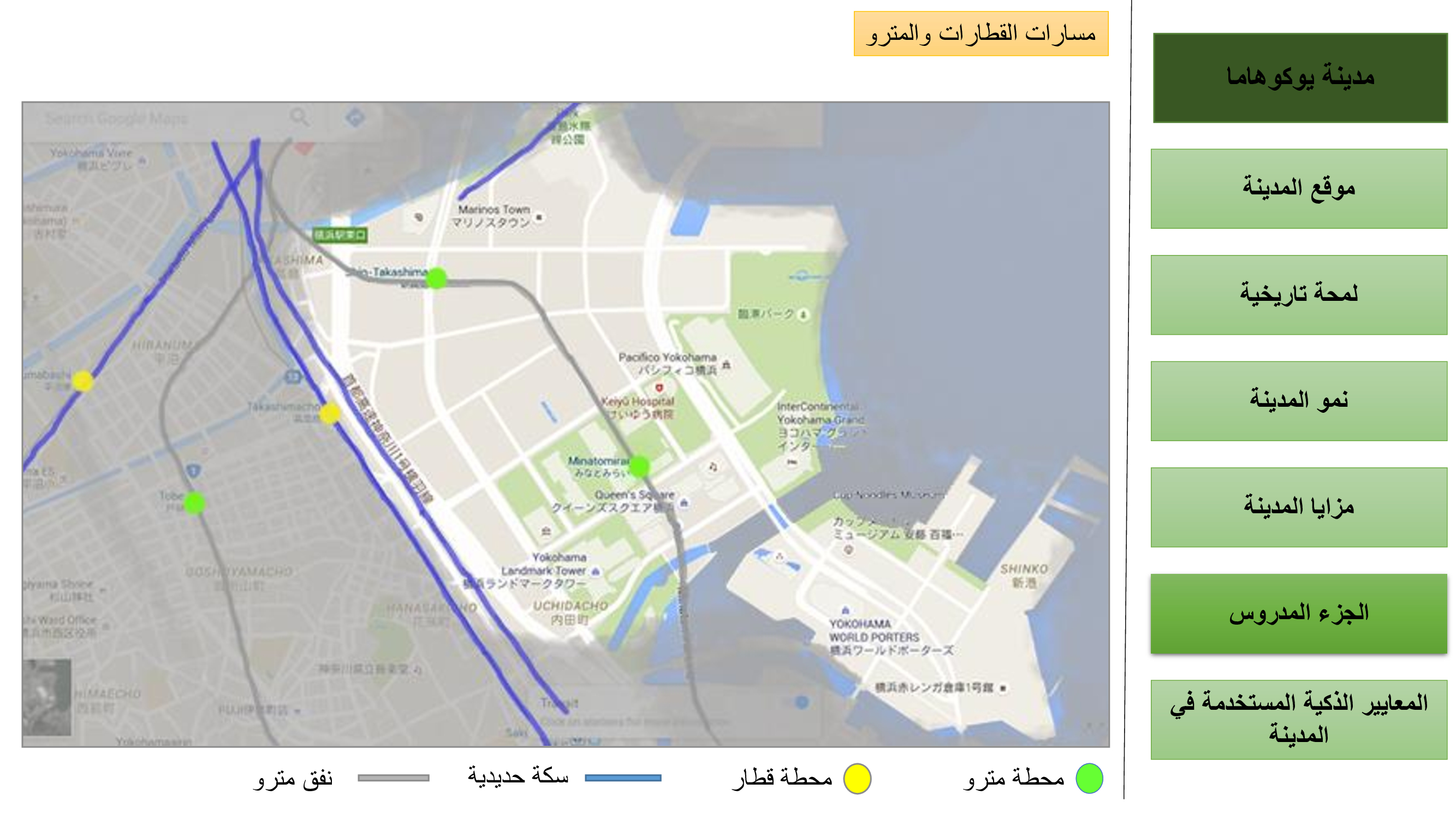 SMART CITIES-RESEARCH ABOUT YOKOHAMA AND HAMBURG-34
