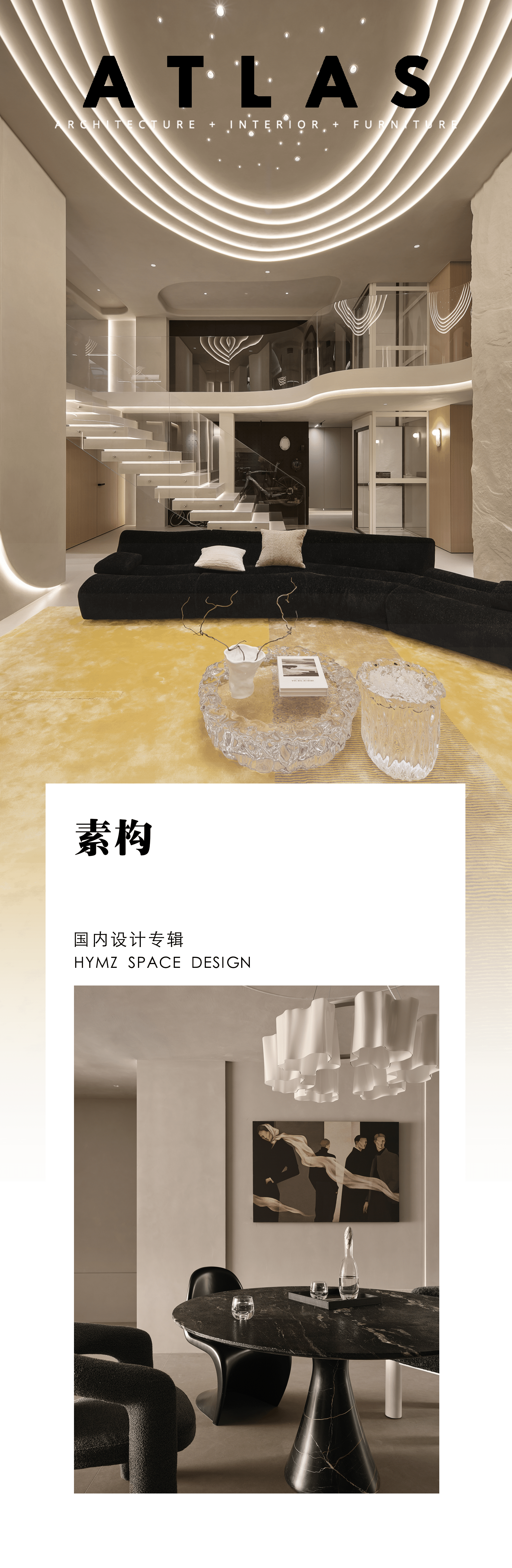 素构丨中国南京丨花漾美作·空间设计-0