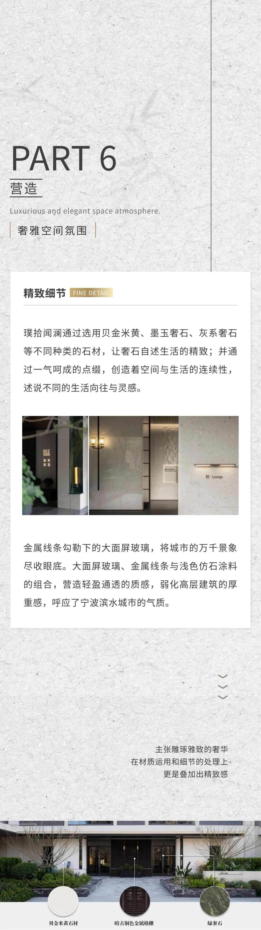 拾光见璞，闻澜归心|宁波万科璞拾闻澜-25