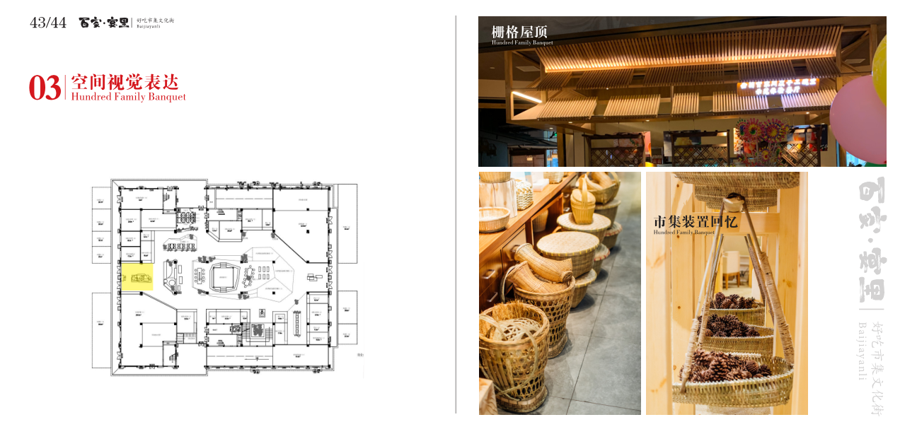 成都洛带景区客家印象美食文创街设计丨中国成都丨四川山外山-39