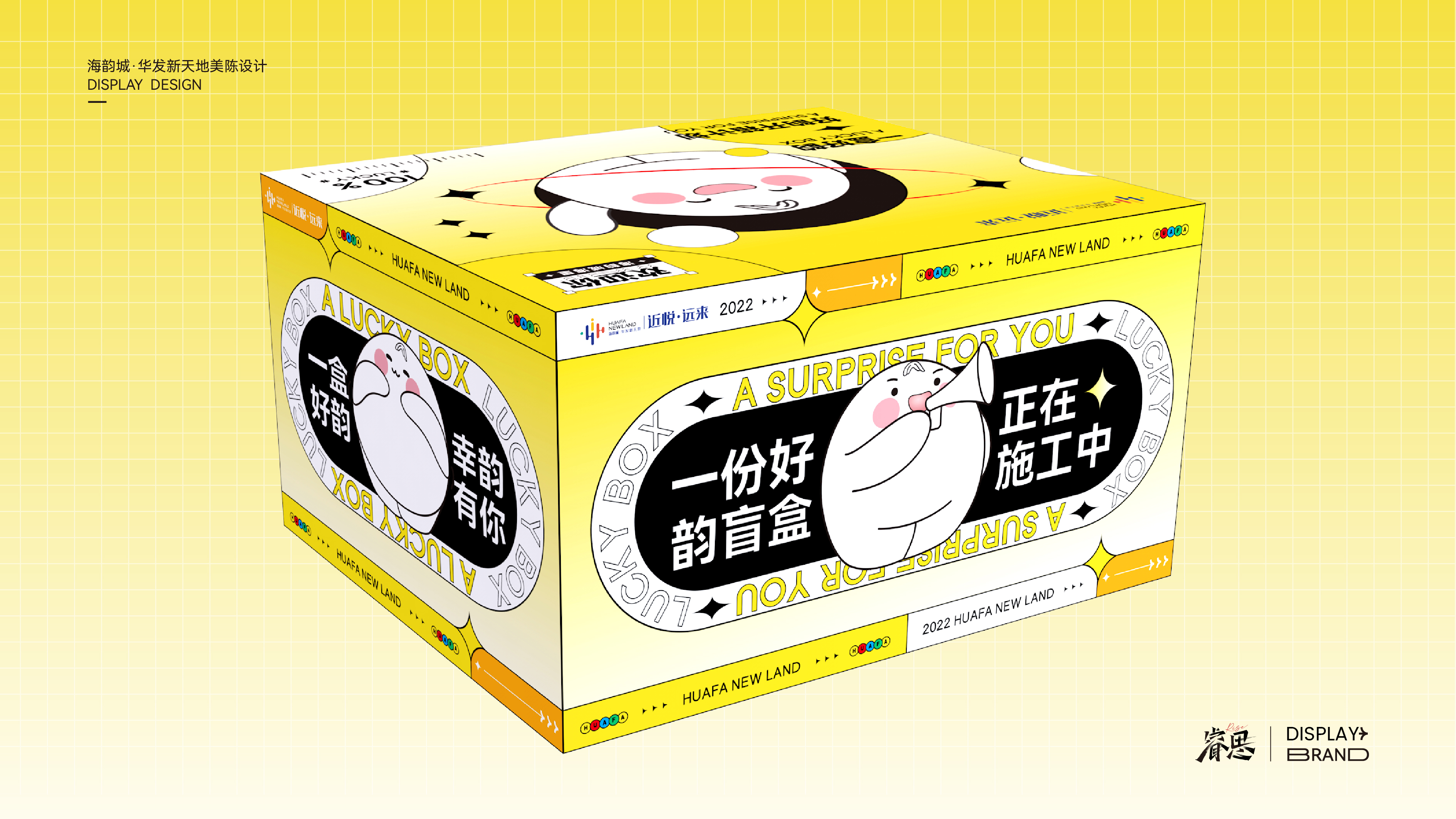 时来韵转 · 珠海海韵城华发新天地中秋美陈设计丨中国珠海丨Jance-18