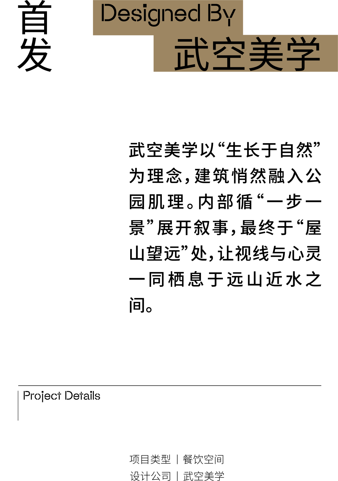 渭水茶炉丨中国咸阳丨武空美学-2