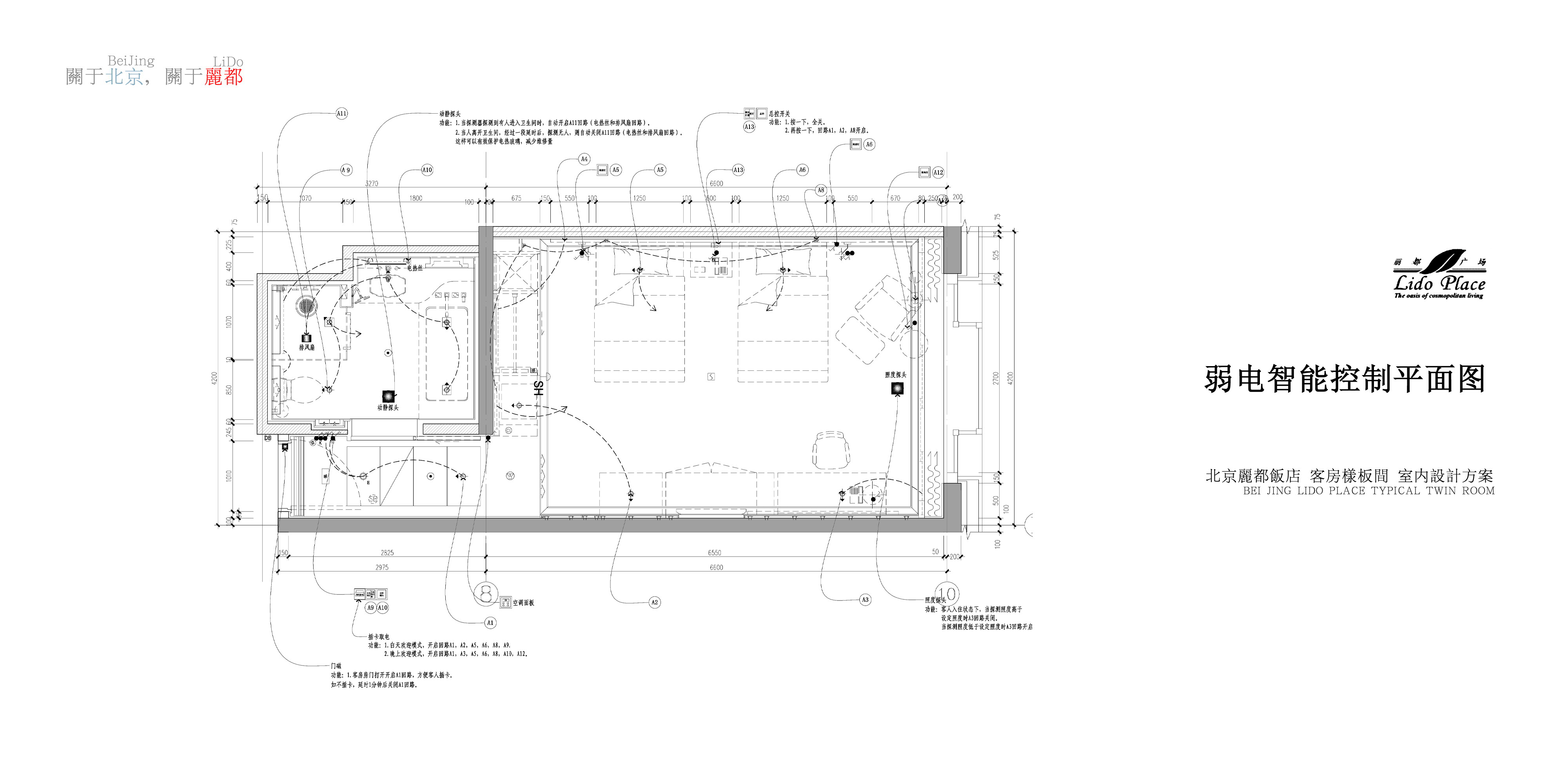 北京泓高 丽都酒店-4-35