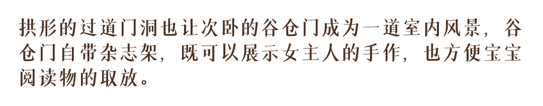 打破传统格局,重塑家庭亲子交互空间丨中山白菜适家-58