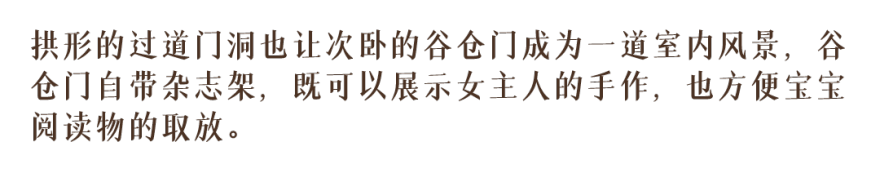 打破传统格局,重塑家庭亲子交互空间丨中山白菜适家-58