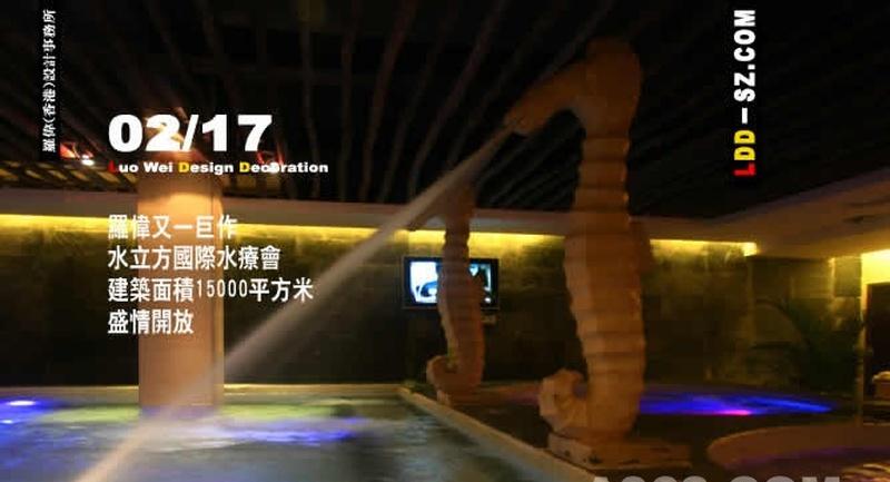 水立方国际水疗会-20