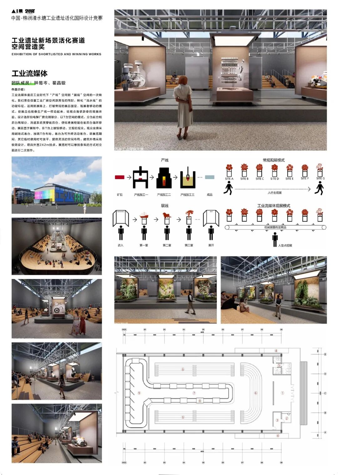 AIMER说VOL.05|铅电解厂房新表达：展品流动演绎工业新魅力-19