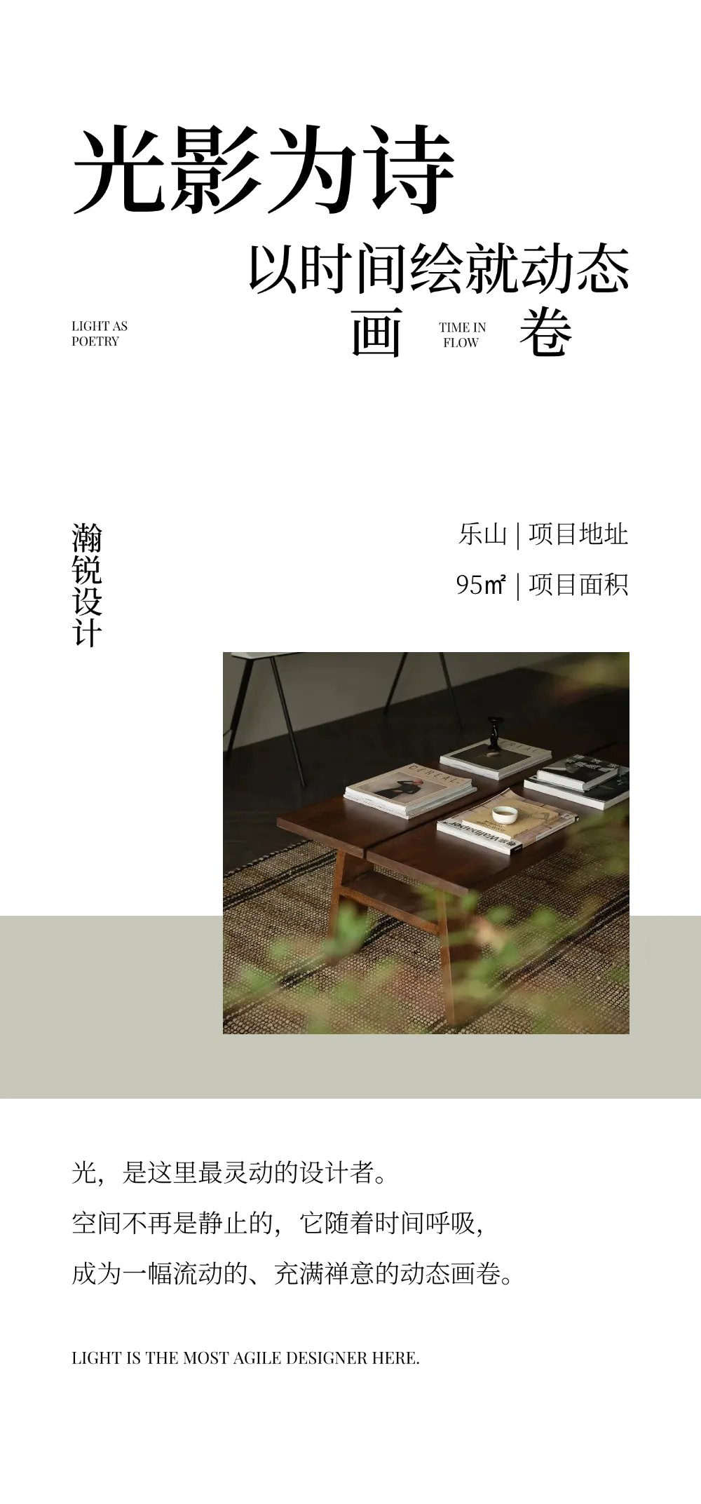 自然侘寂风 ·  安静的高级感-18