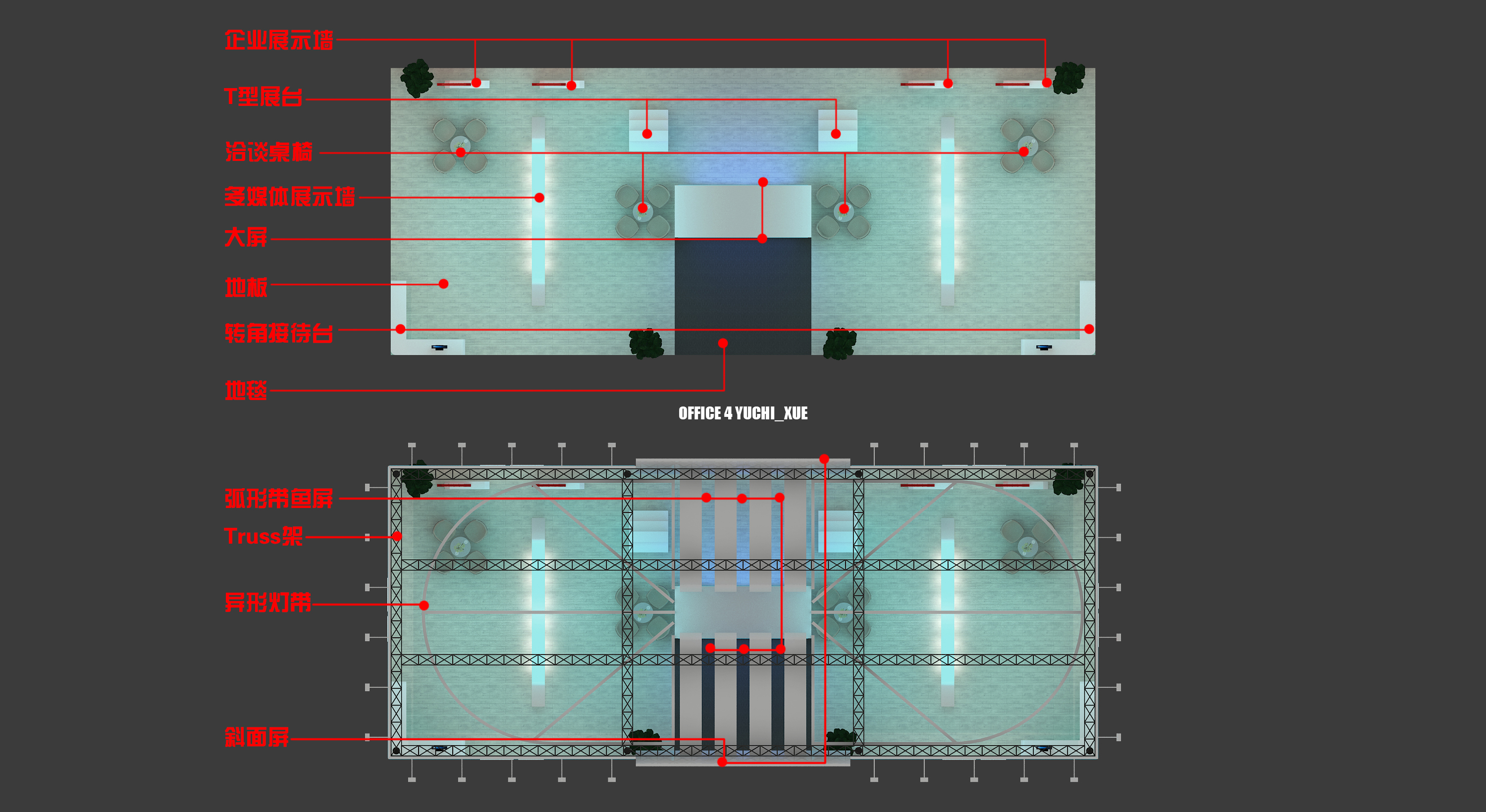 一些展位设计C-22