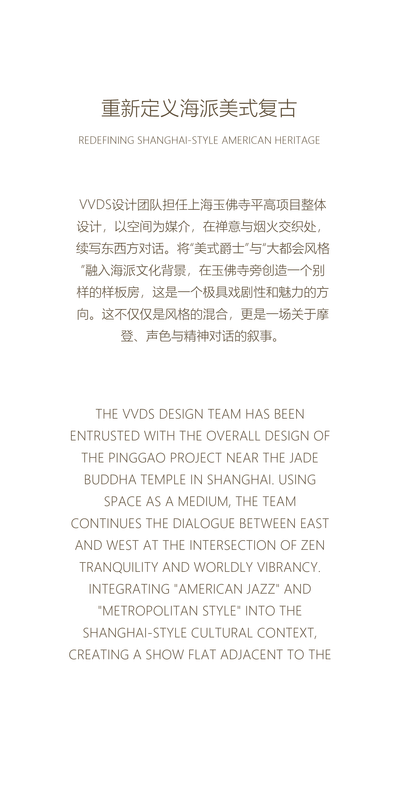 VVDS 安邸·上海丨中国上海丨香港薇琪设计事务所-21