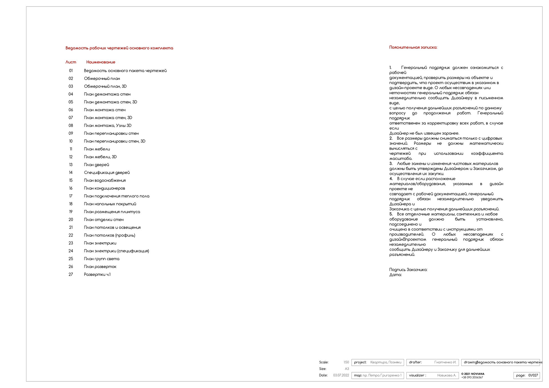 公寓设计项目 Q01丨Гнатченко И.,Новикова А.-2
