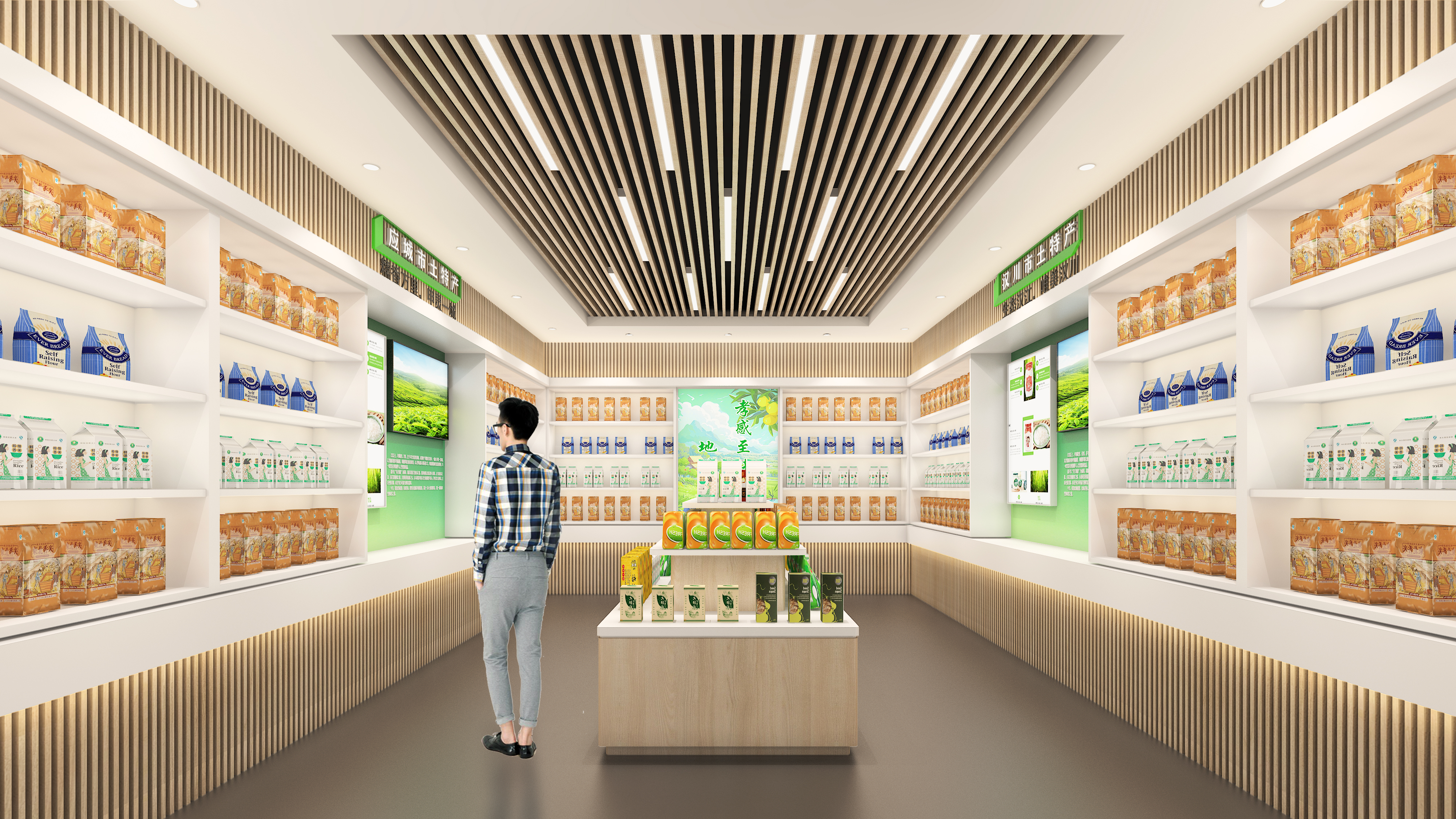 土特产展示中心-12