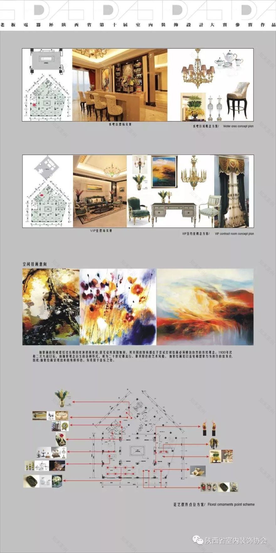 武式雅韵 | 新中式风格的完美演绎-62