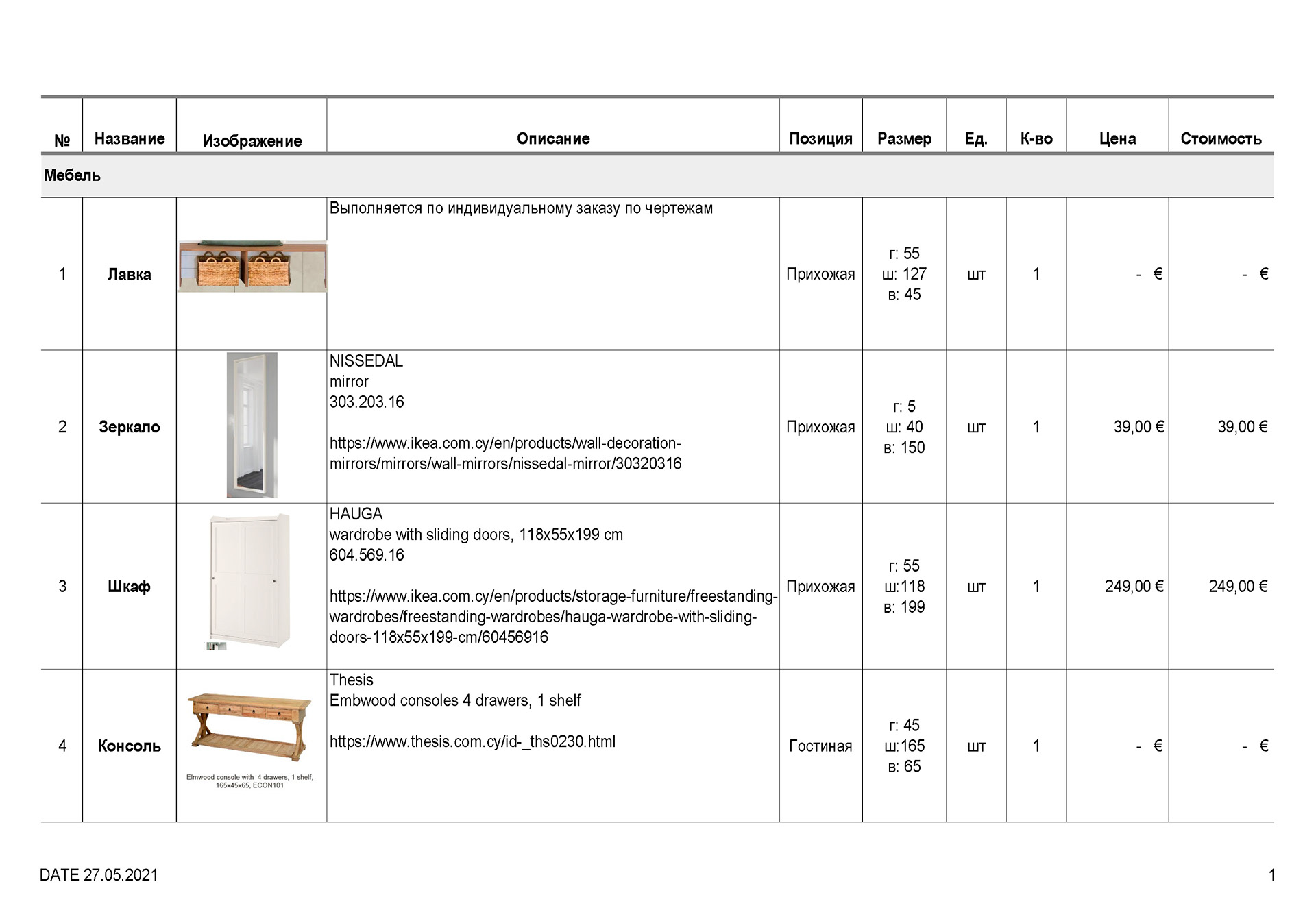 塞浦路斯公寓 Sketch 设计-30