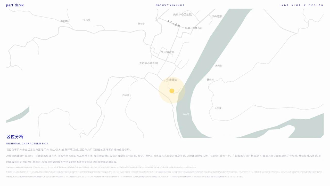 先市酱油非遗会馆丨中国泸州丨jsd.简璞设计-10