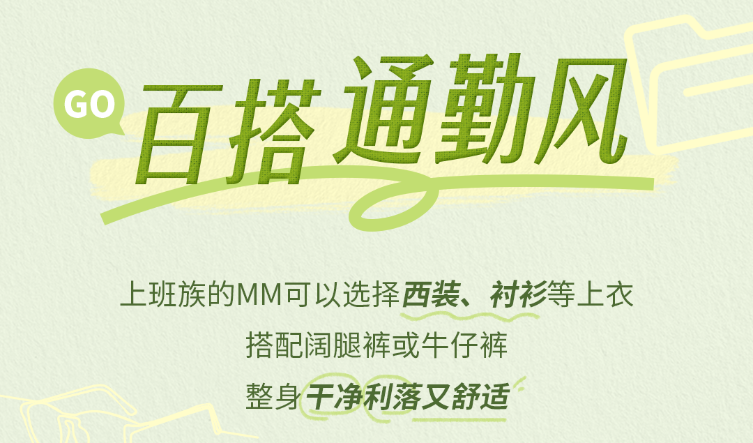 谁说基础款不能炸街？百搭裙装、简约T恤、时髦女鞋...超多漂亮穿搭上新啦！-6