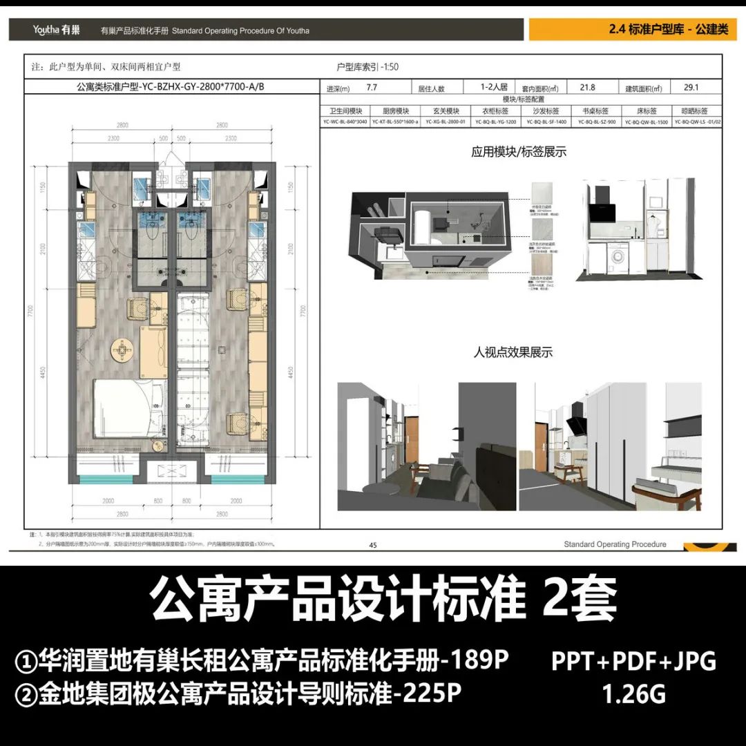 建发义乌江映月双拼样板间丨中国浙江丨P A L DESIGN GROUP-88