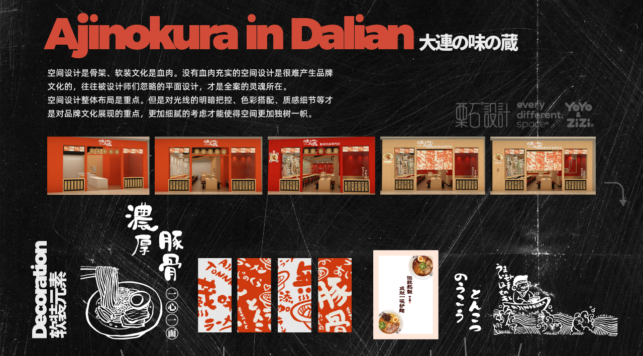 味之藏日本拉面店设计丨中国大连丨栗石设计-16