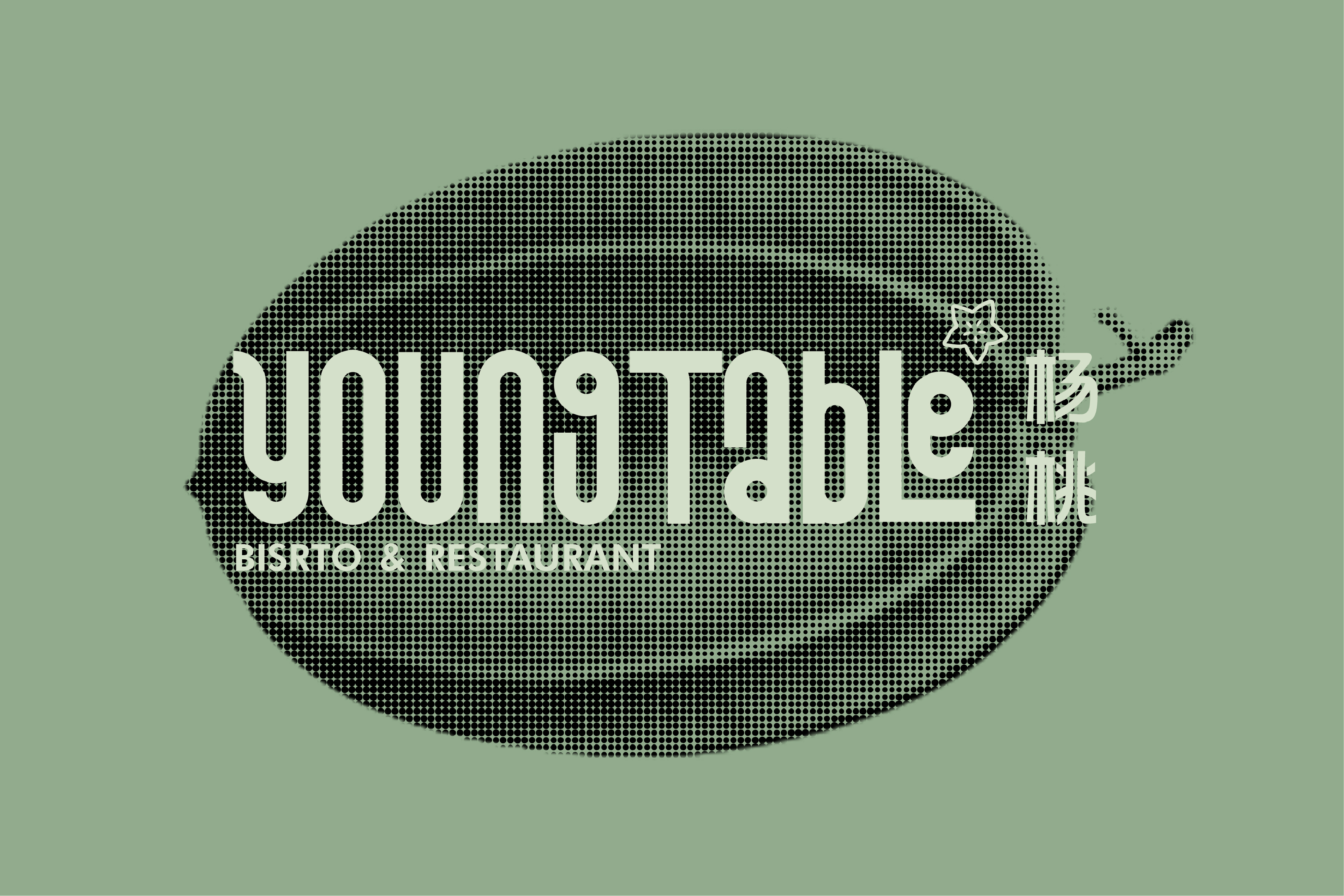 YoungTable bistro 杨桃餐厅设计丨中国昆明丨艺洋 Caterina-30