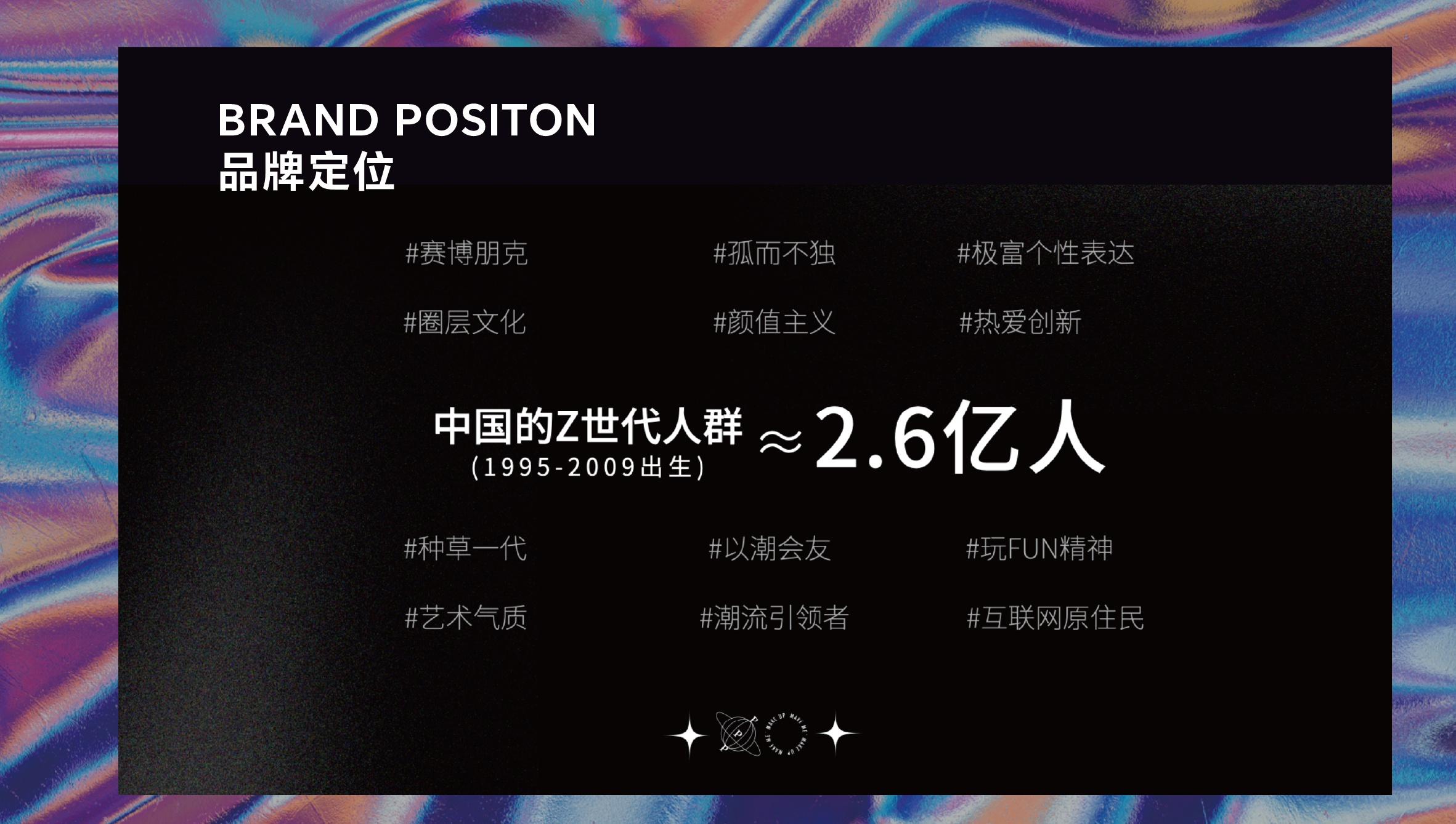 《粉港》美妆品牌空间设计品牌设计-3