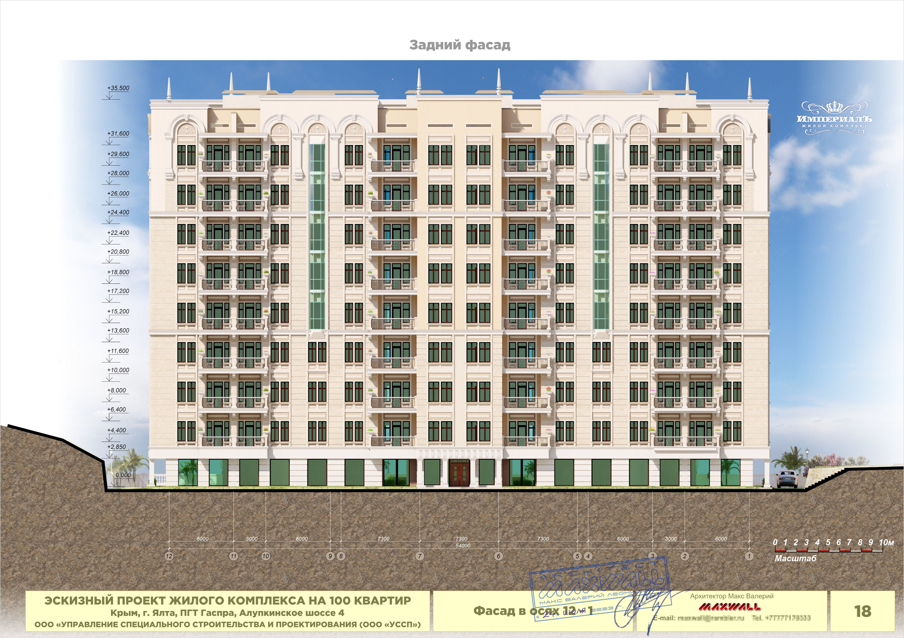 Проект жилого комплекса-13