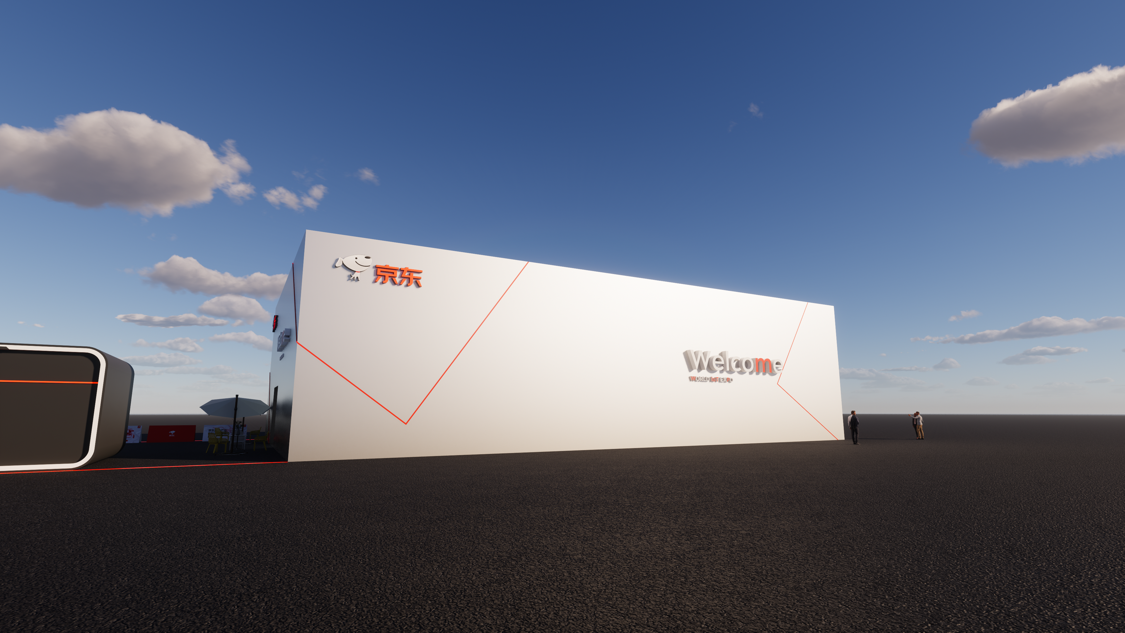 京东-2021世界物联网博览会-4