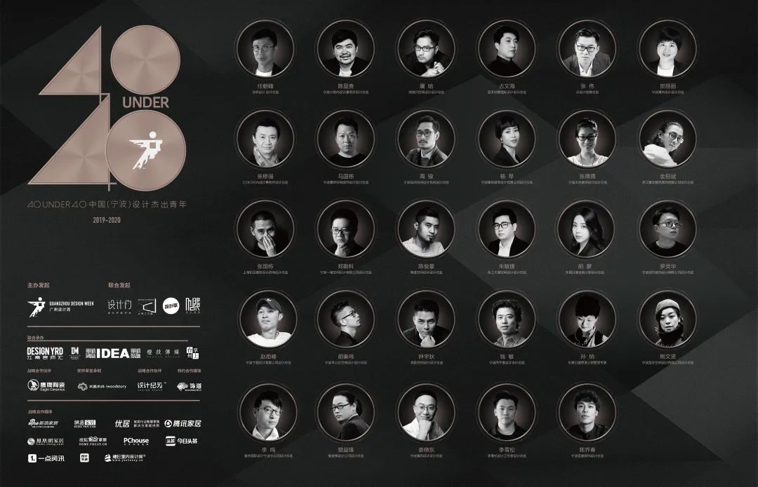 40UNDER40 宁波思想会 | 设计茶访,碰撞思维-4