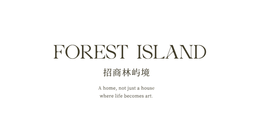 广州招商·林屿境丨中国广州丨硬装矩阵纵横,软装矩阵鸣翠MIX-1