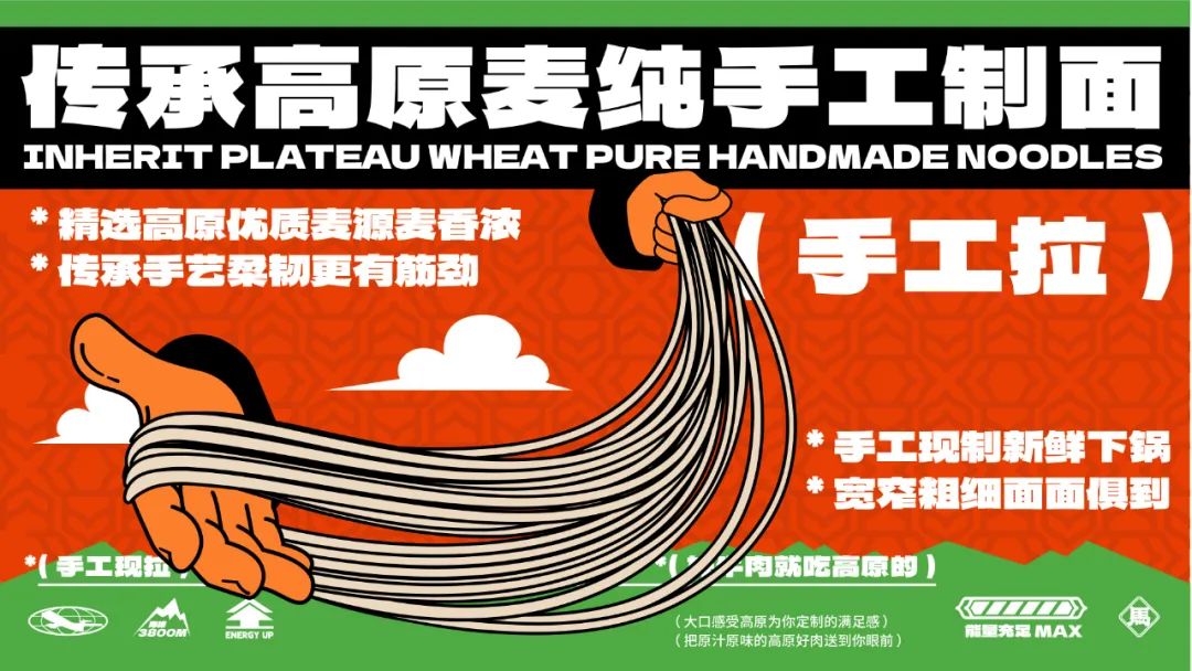 去野日报 | 马小火·高原现卤牛肉拉面-71