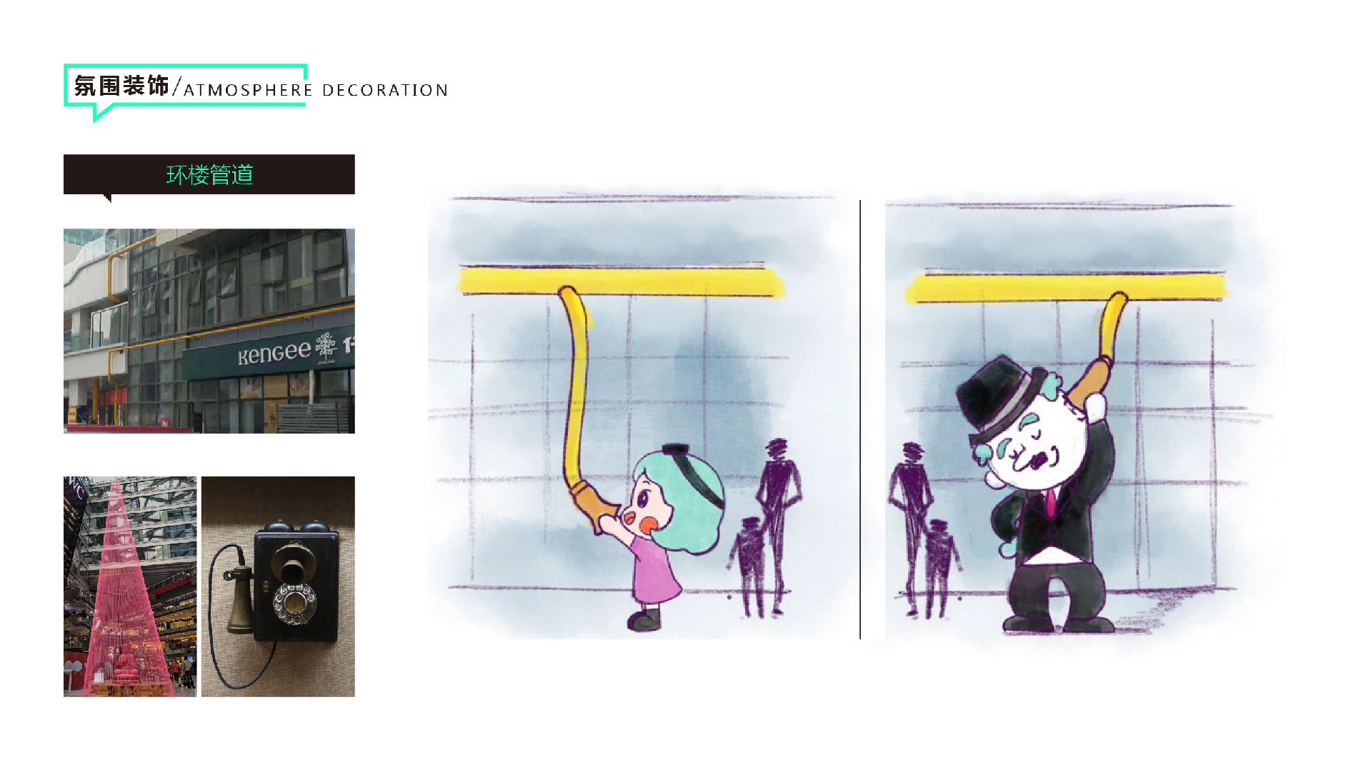 合肥庐西门广场室外商街包装-69