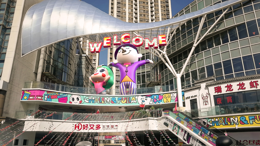 合肥庐西门广场室外商街包装-71