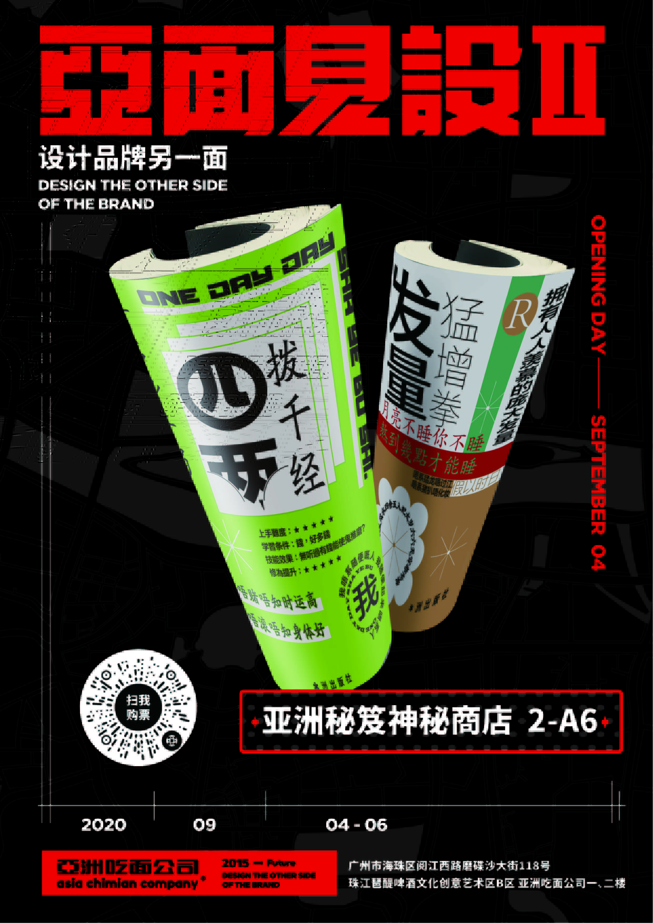 亚面见设Ⅱ 设计品牌另一面 即将面世 等你-32