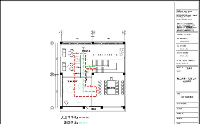 珠海格力集团党建展厅设计方案-0