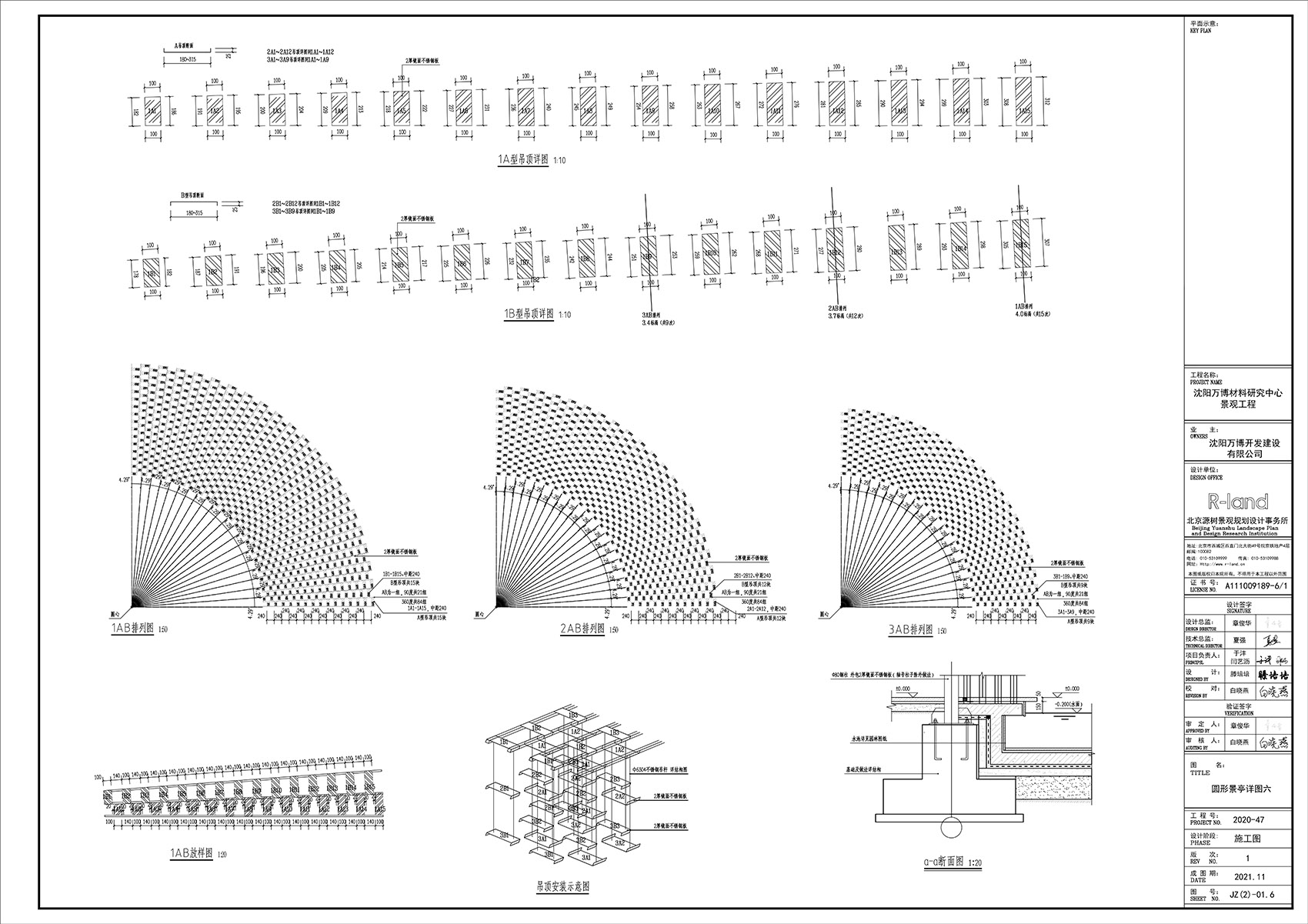 常规中的非常规·沈阳材料科学国家研究中心交融之园丨中国沈阳丨Rland 北京源树景观规划设计事务所-24