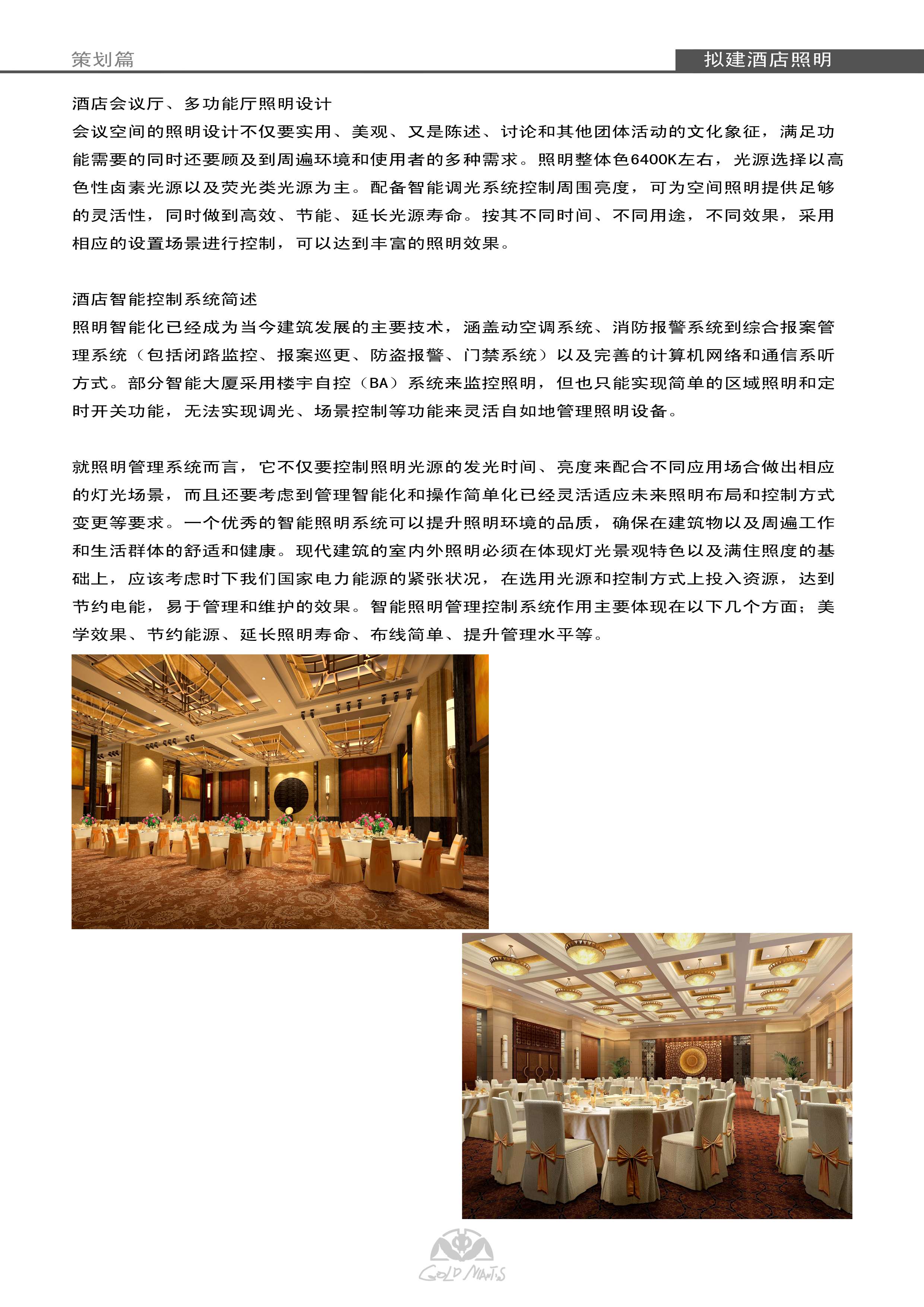 金螳螂  新中式风格紫薇园会所室内概念方案高清效果图-7