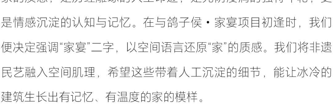 鸽子侯・家宴丨無形有行-3