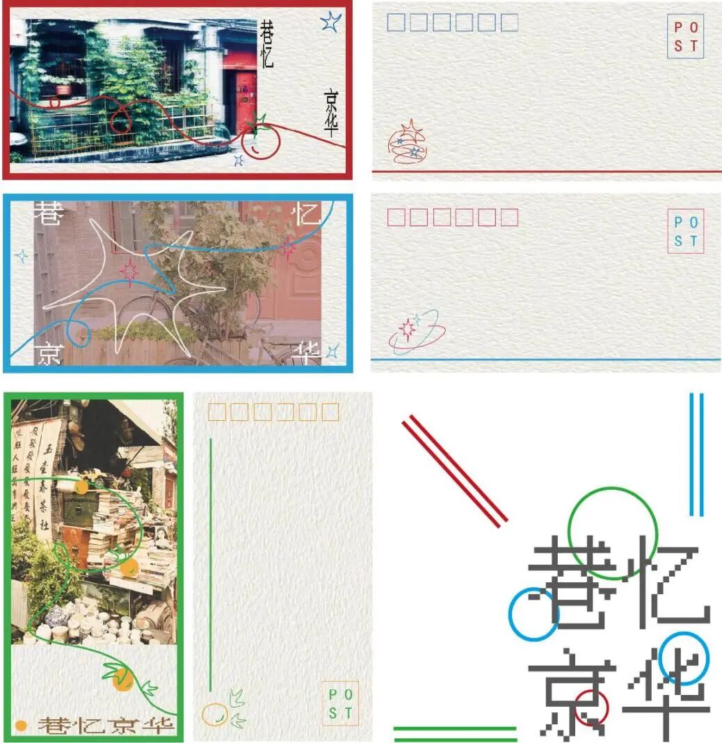 走进大栅栏！从场地记忆视角探索绿色更新策略-88