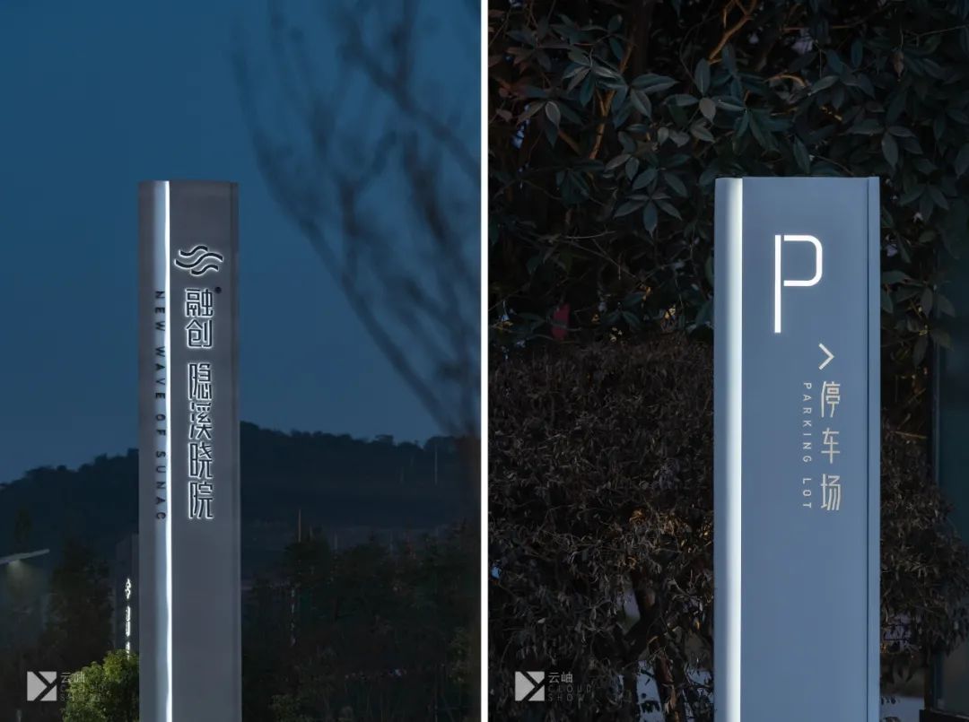 重庆融创·隐溪晓院 | 重塑城市中的自然栖居-92