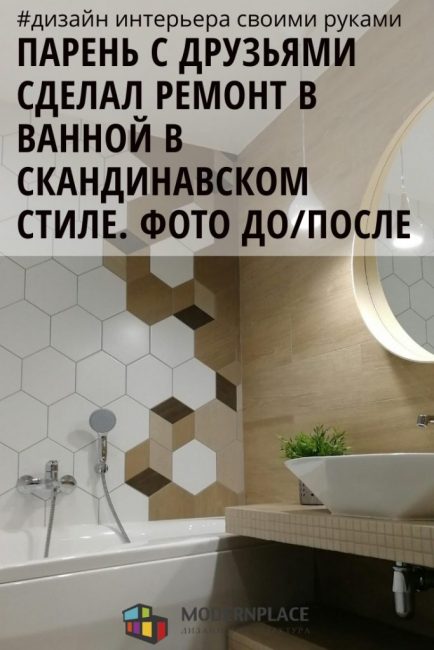 青年与朋友完成的卫生间及浴室北欧风装修-2