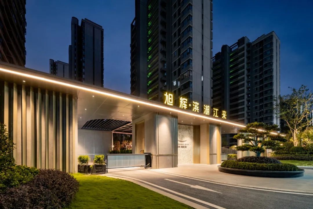 微笑无限，生活无界 | 皖赣旭辉·滨湖江来（大区）-95