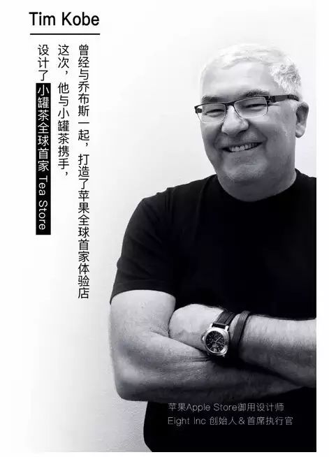【48期】苹果御用设计师来中国设计了一家茶叶店，惊艳了所有人，原来茶叶还可以这样卖！-10