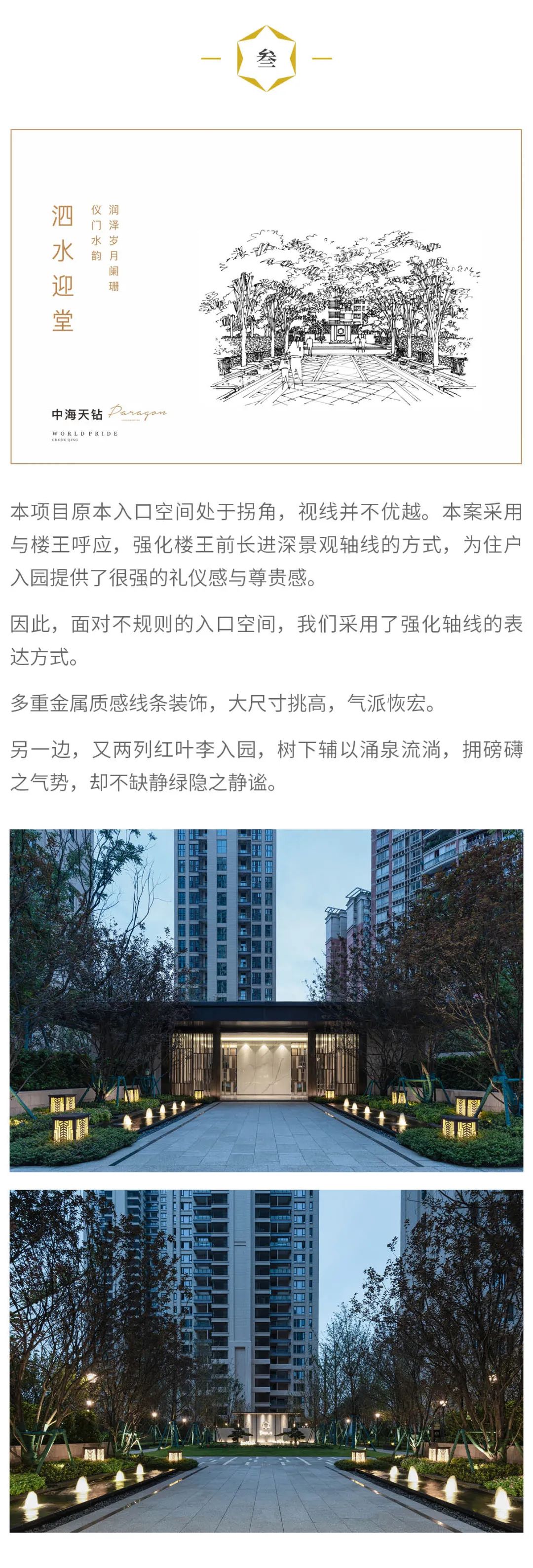 邂逅于重庆的绿隐豪宅-5