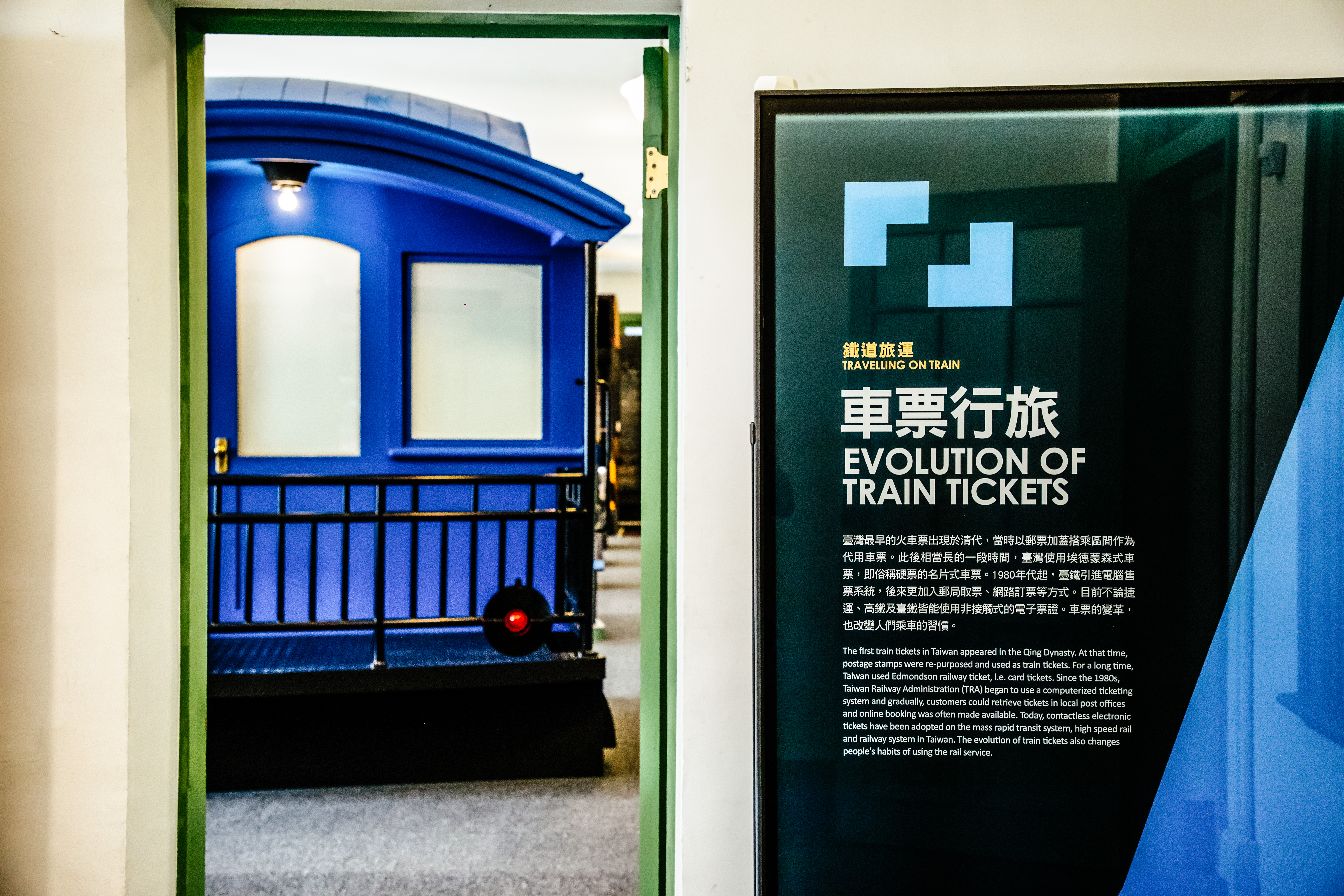 臺博館鐵道文化常設展_Railway Culture Exhibition Museum 博物館展覽-8