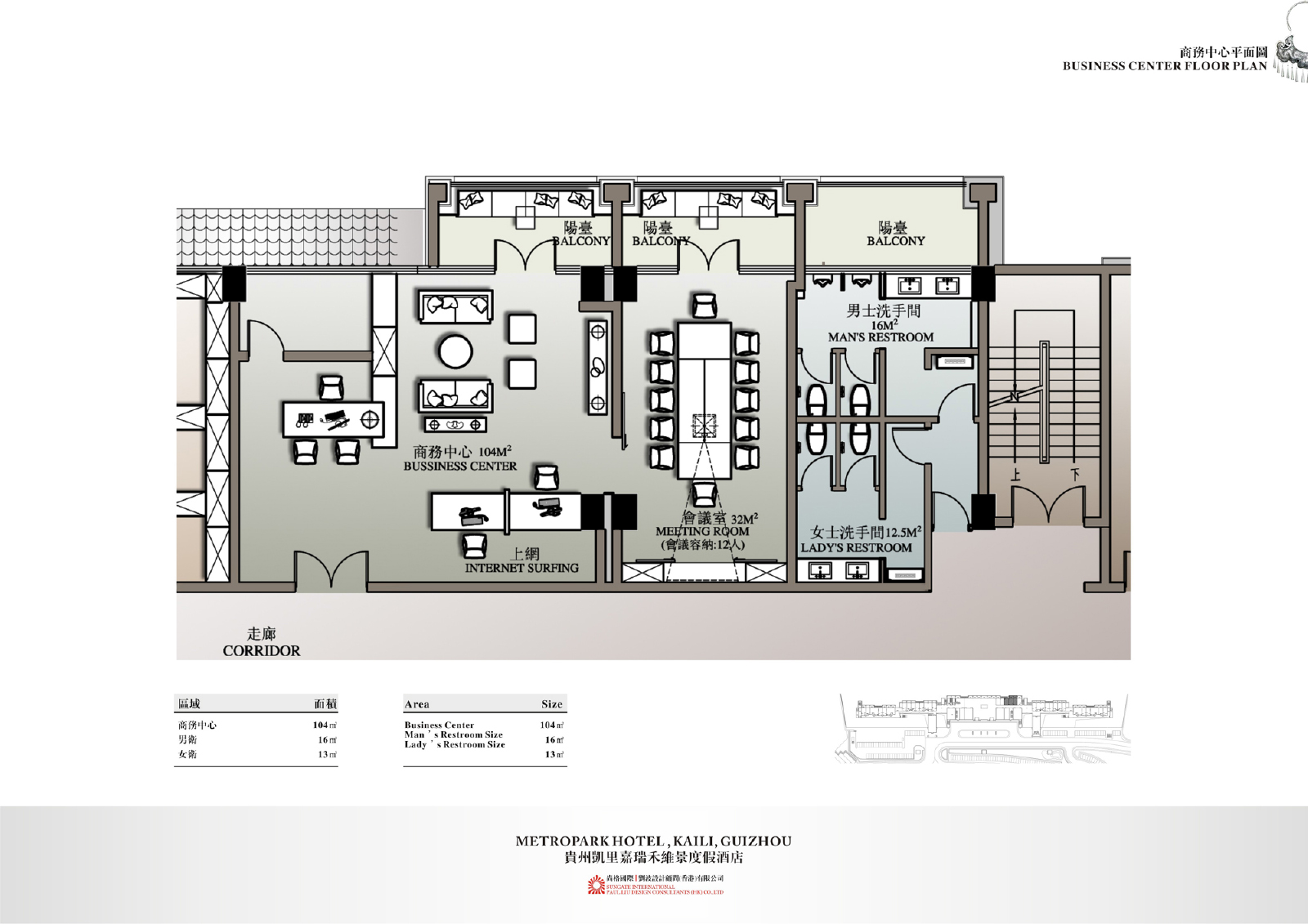PLD  贵州 凯里嘉瑞禾维景度假酒店方案册+效果图-36