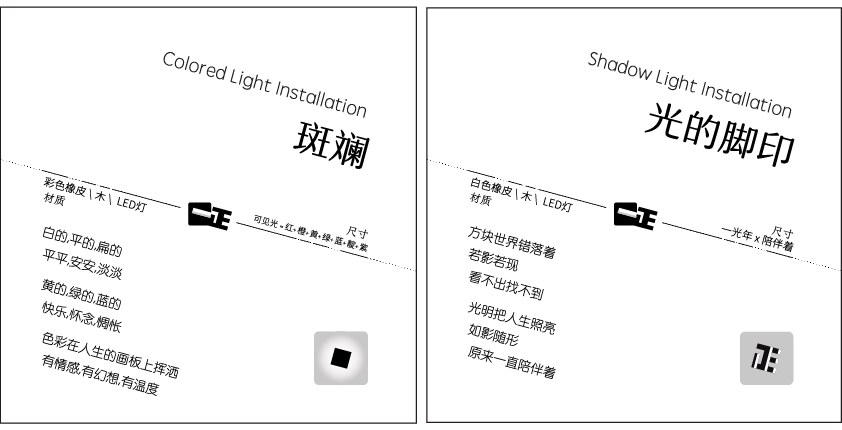 一正品牌体验馆 · 情感沟通的空间设计-55