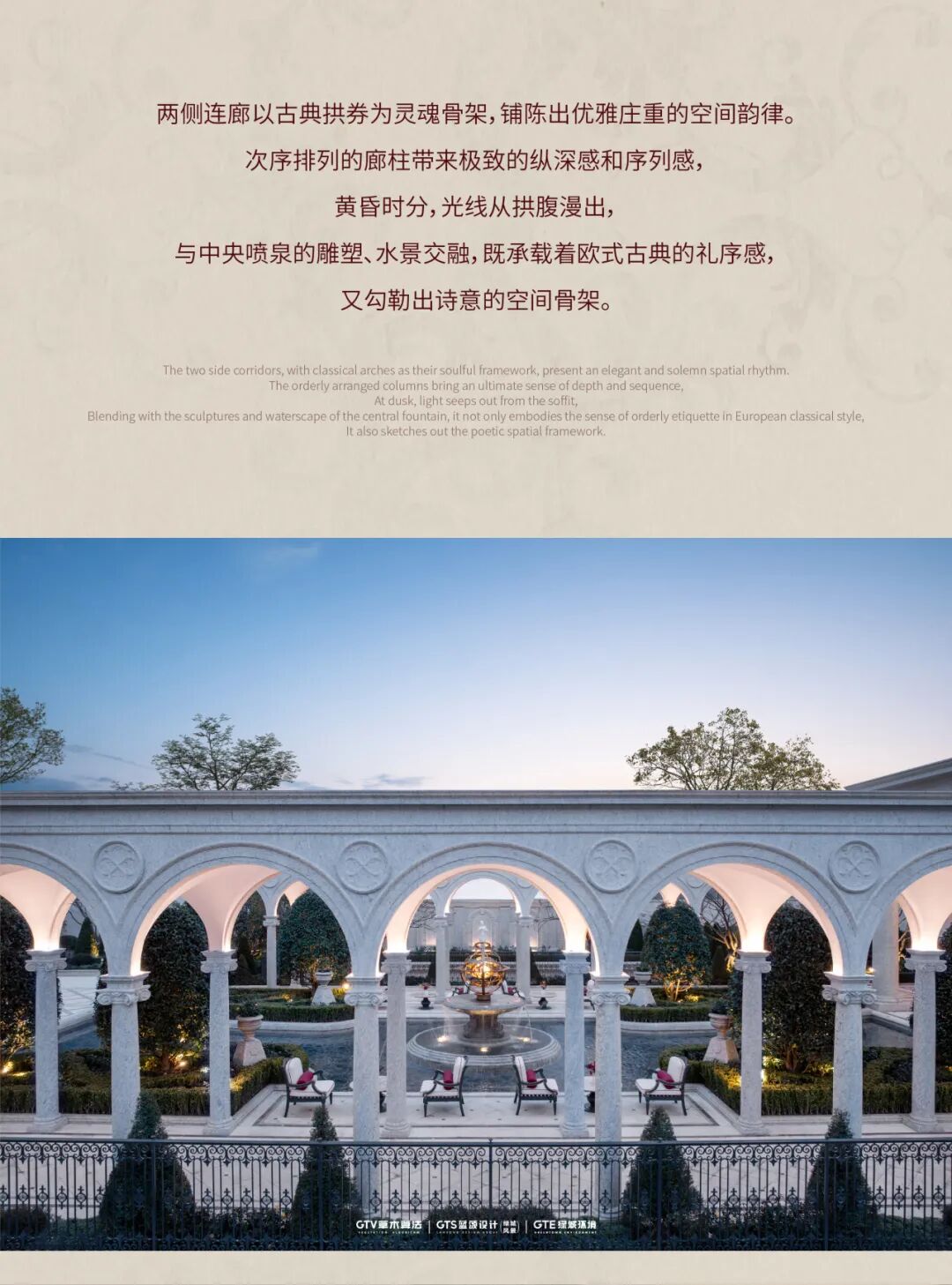 绿城  玫瑰园丨中国苏州丨GTS蓝颂设计&GTE绿城环境-13