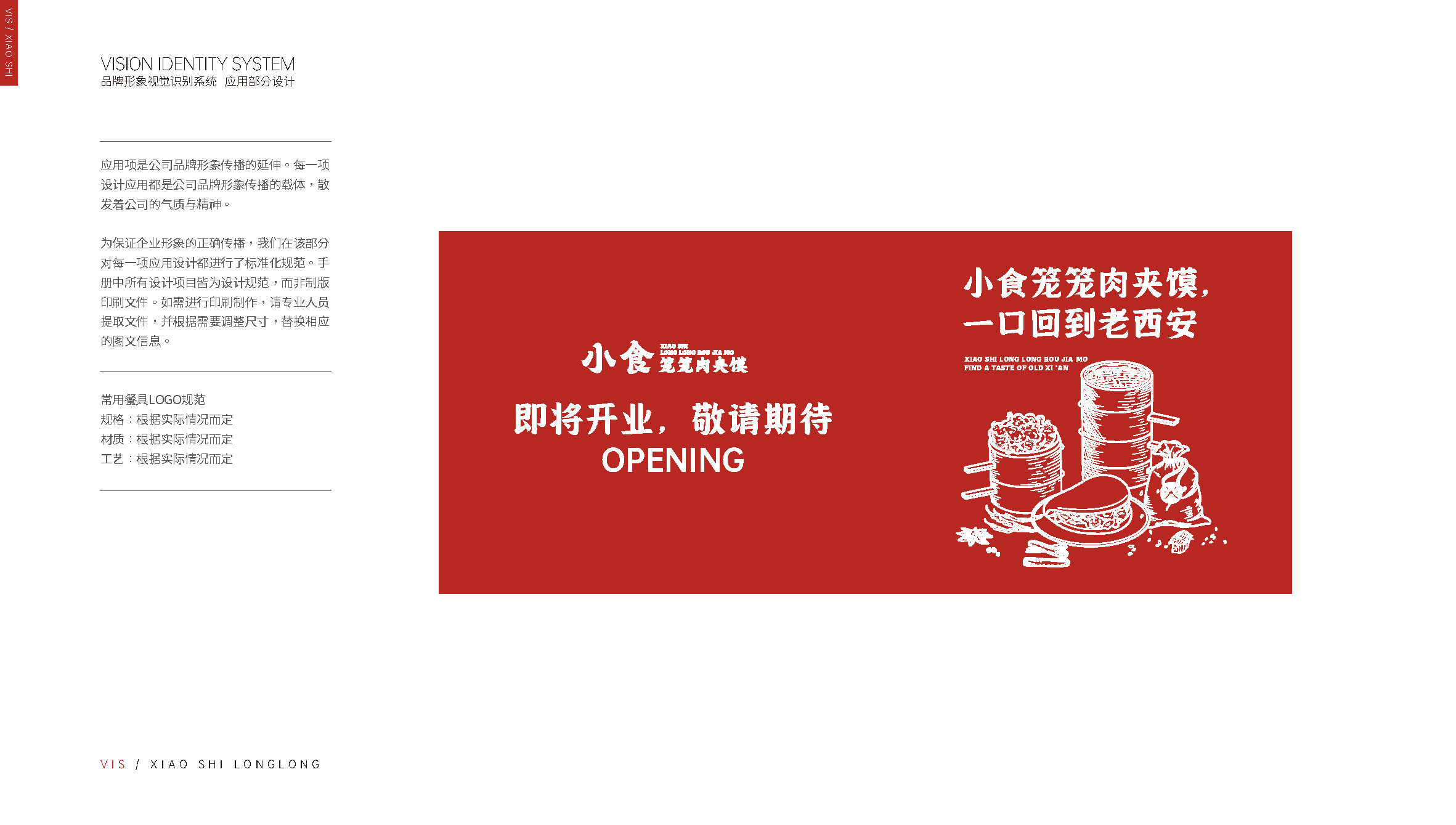 西安的肉夹馍连锁餐饮品牌旗舰店丨中国西安丨五色土（西安）空间设计有限公司-56