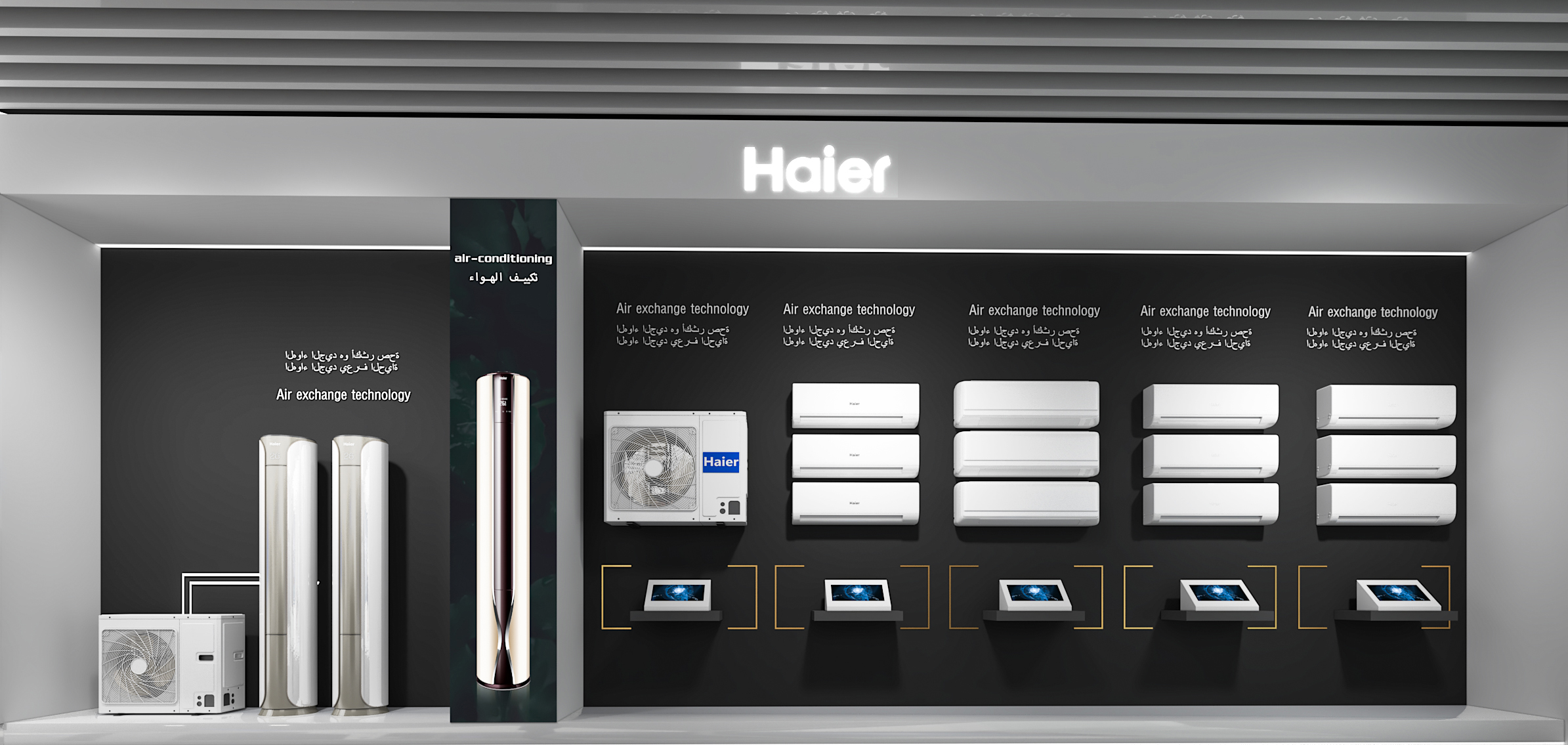 海尔（埃及）生态园展厅-6